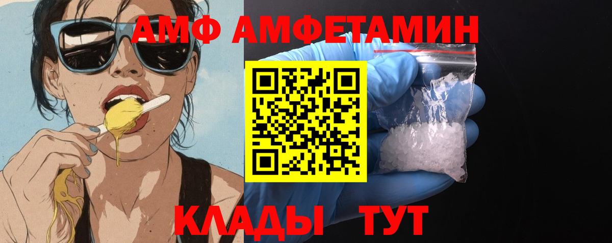 АМФЕТАМИН Розовый Донецк
