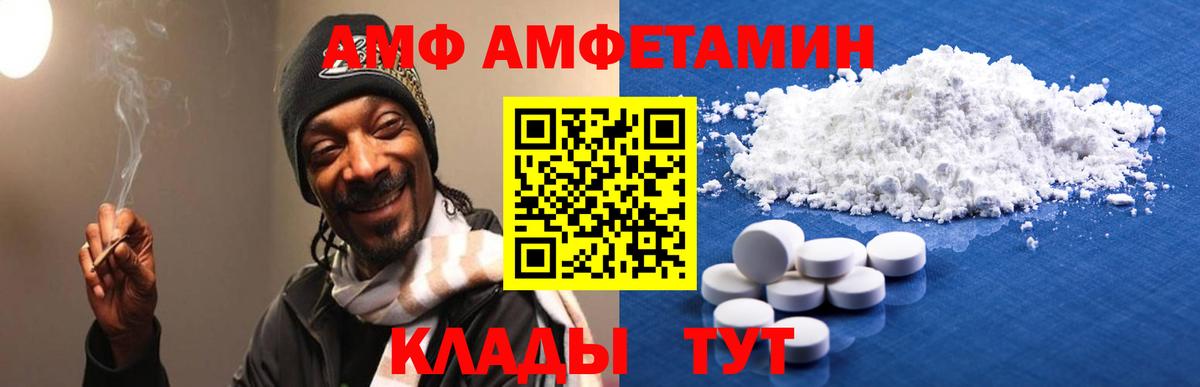 Донецк  АМФ  ссылка на мегу ссылки  АМФЕТАМИН 98%  Вход с VPN 
