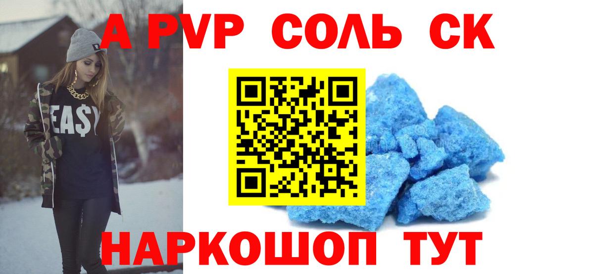 Alpha-PVP СК КРИС  магазин    Донецк  Вход с VPN  Альфа ПВП мука 