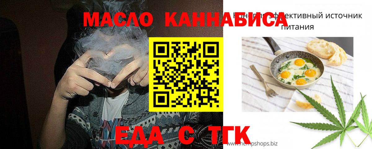 Донецк  Canna-Cookies марихуана  Вход с VPN 