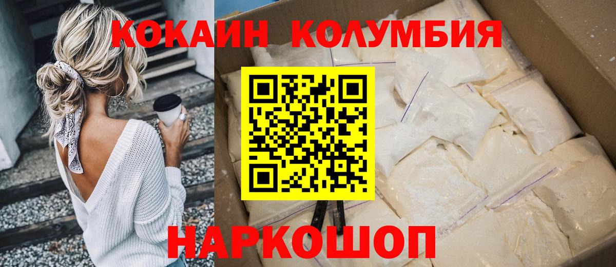 КОКАИН Перу Донецк