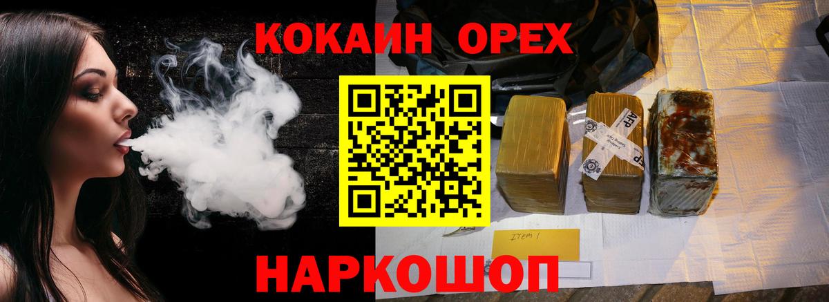 КОКАИН Перу  где купить наркоту  Донецк  COCAIN Эквадор  Вход с VPN 