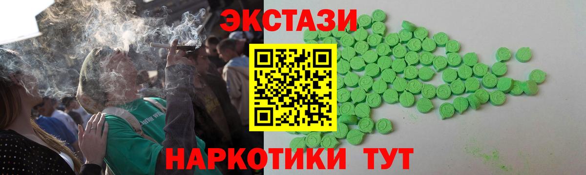 Донецк  Ecstasy 300 mg  это какой сайт  Вход с VPN 