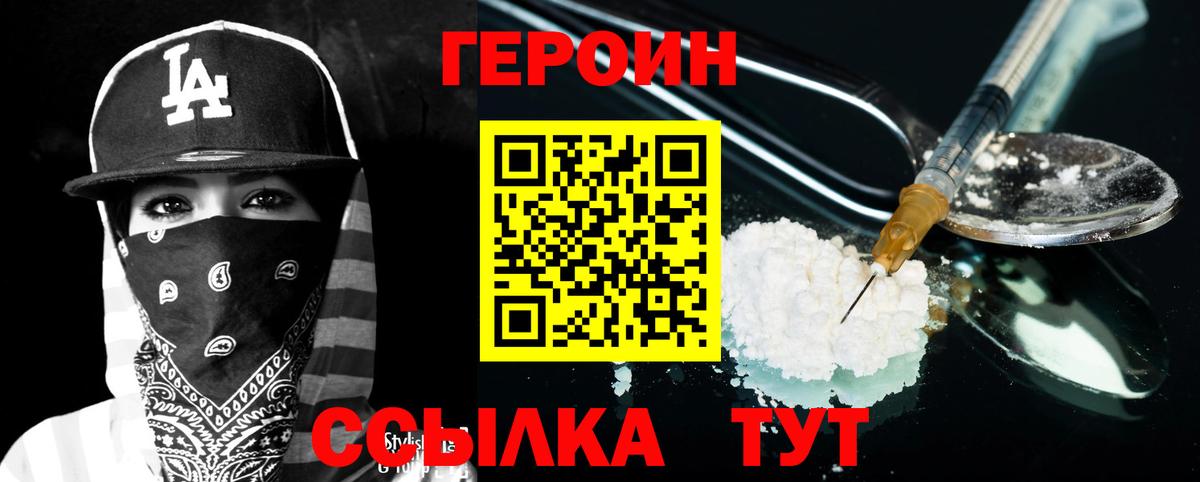 ГЕРОИН  Героин Афган  Вход с VPN  Донецк 