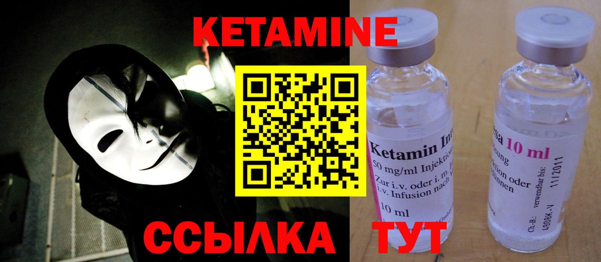 MEGA tor  Кетамин ketamine  Вход с VPN  КЕТАМИН VHQ  Донецк 