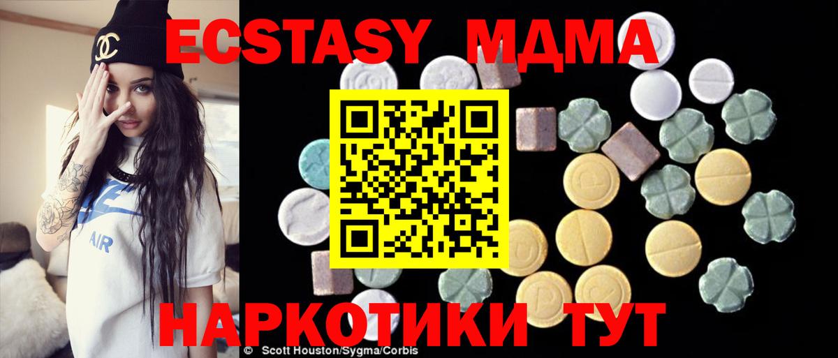 MDMA молли  Вход с VPN  Донецк 
