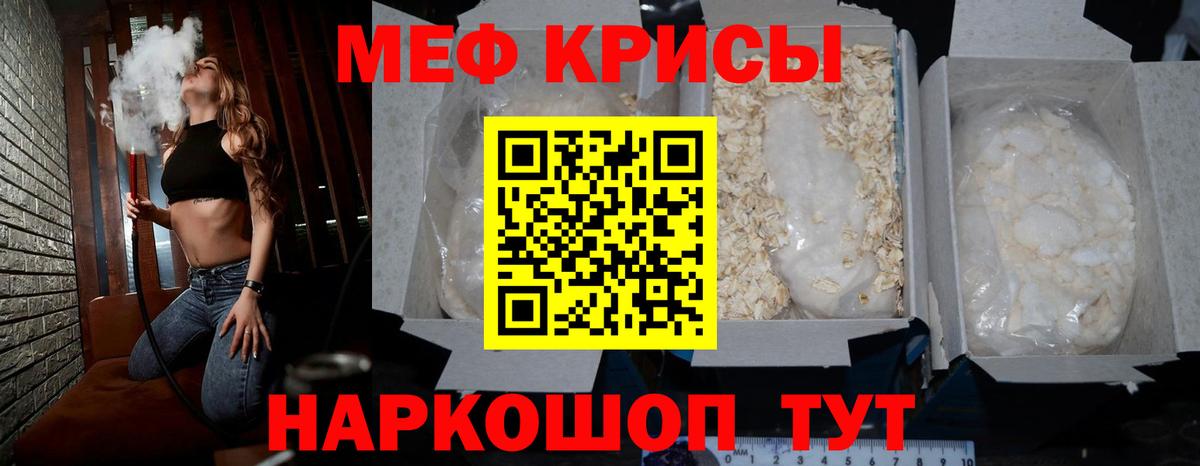 Донецк  Меф  Вход с VPN  MEGA ссылки  Мефедрон мука 