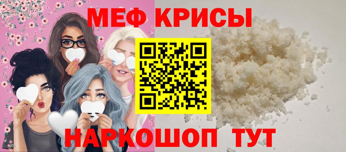 Меф мяу мяу мука Донецк