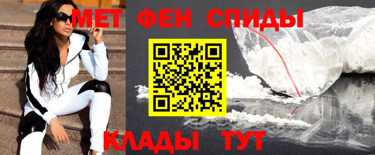 МЕТАМФЕТАМИН витя Донецк