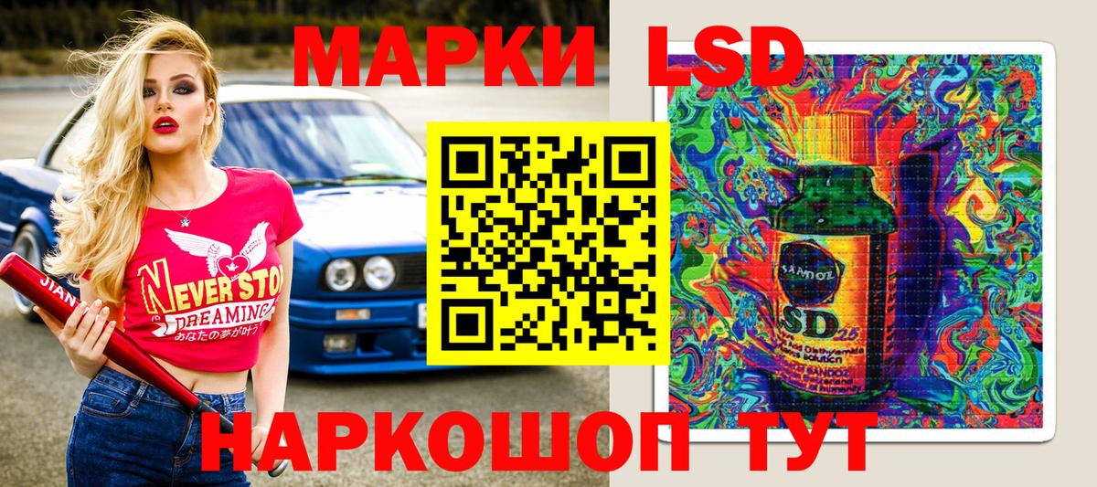 Марки 25I-NBOMe 1,5мг Донецк