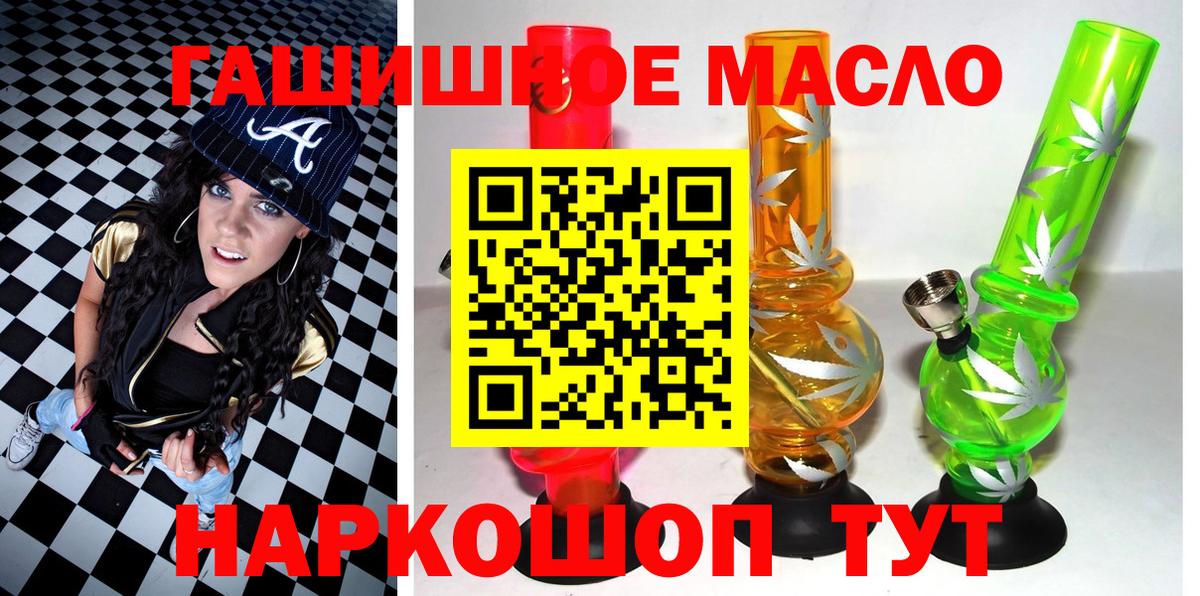 ТГК вейп с тгк  ТГК гашишное масло  Донецк  Вход с VPN 