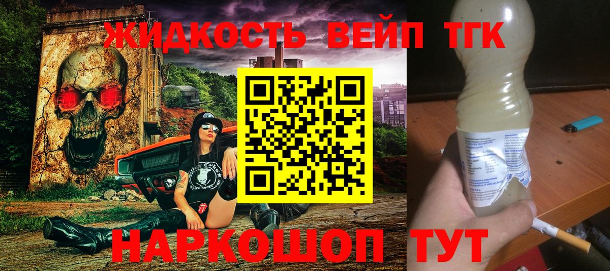 Дистиллят ТГК THC oil Донецк